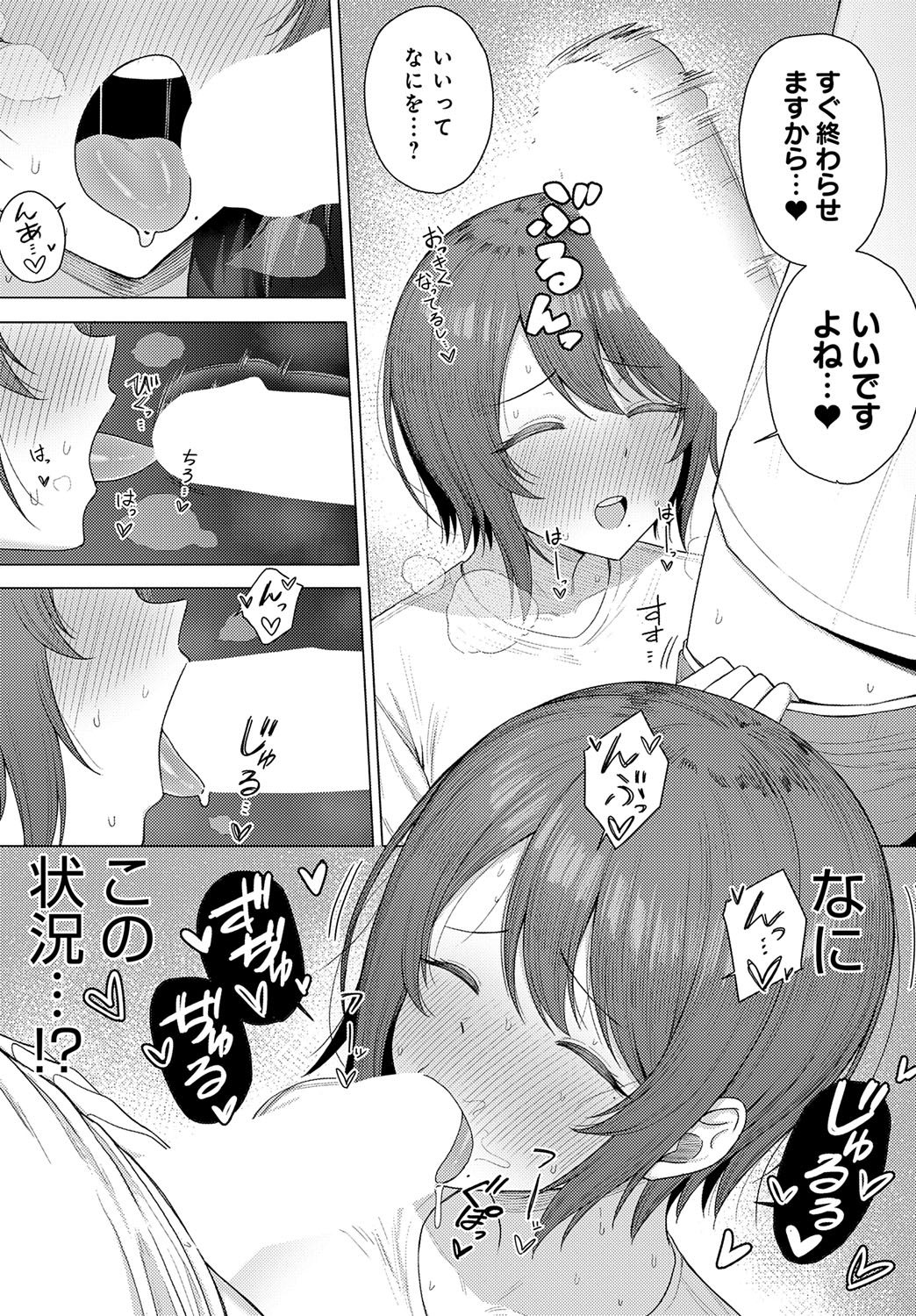 COMIC Anthurium 2025-09 page 156 - nakadashi full censorship hentai manga - read online free