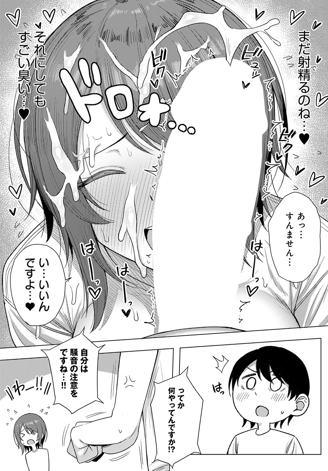COMIC Anthurium 2025-09 page 158 - nakadashi full censorship hentai manga - read online free