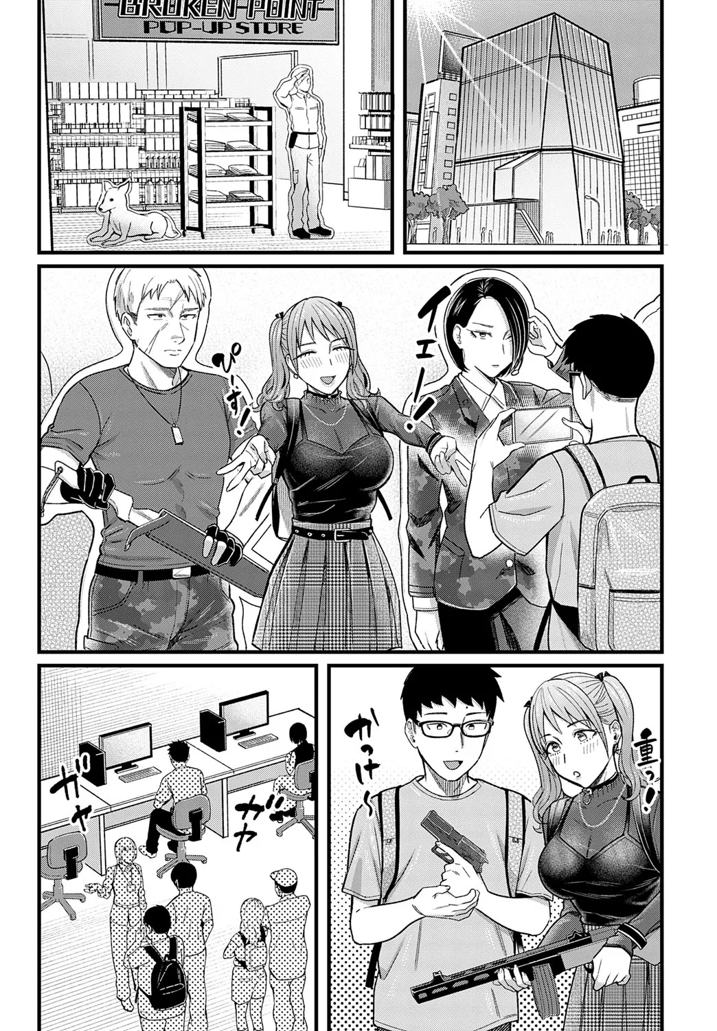COMIC Anthurium 2025-09 - Page 16