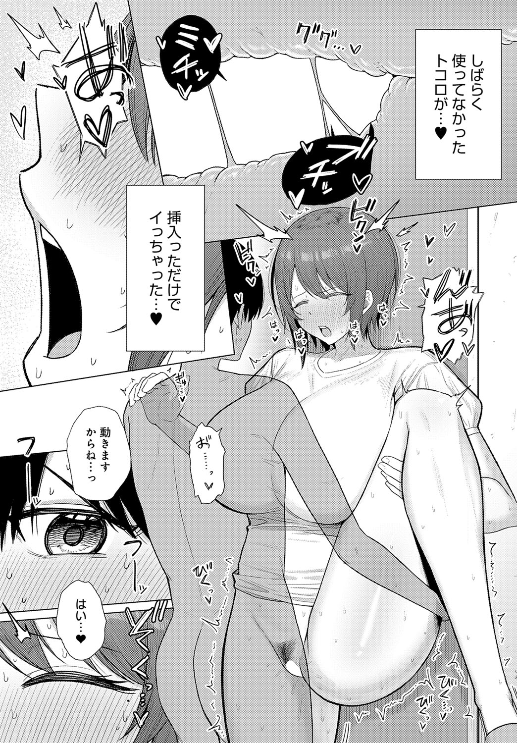 COMIC Anthurium 2025-09 page 162 - nakadashi full censorship hentai manga - read online free