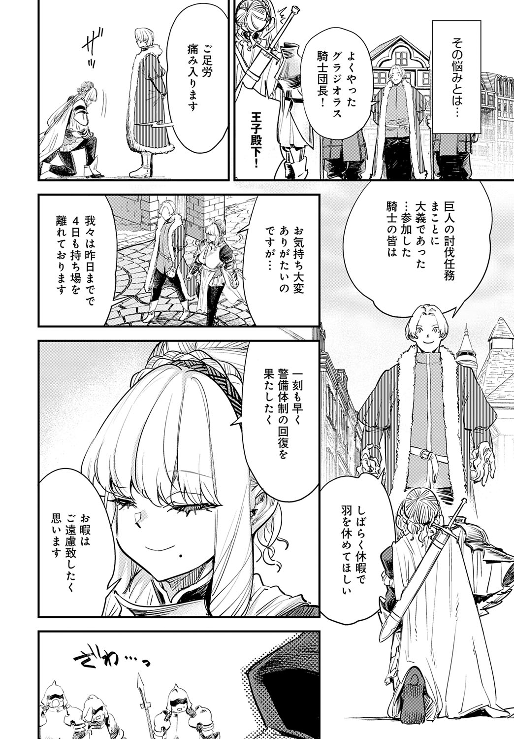 COMIC Anthurium 2025-09 page 177 - nakadashi full censorship hentai manga - read online free