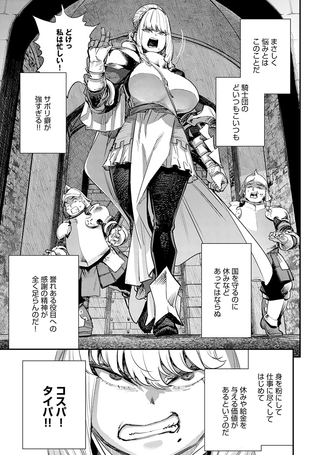 COMIC Anthurium 2025-09 page 180 - nakadashi full censorship hentai manga - read online free