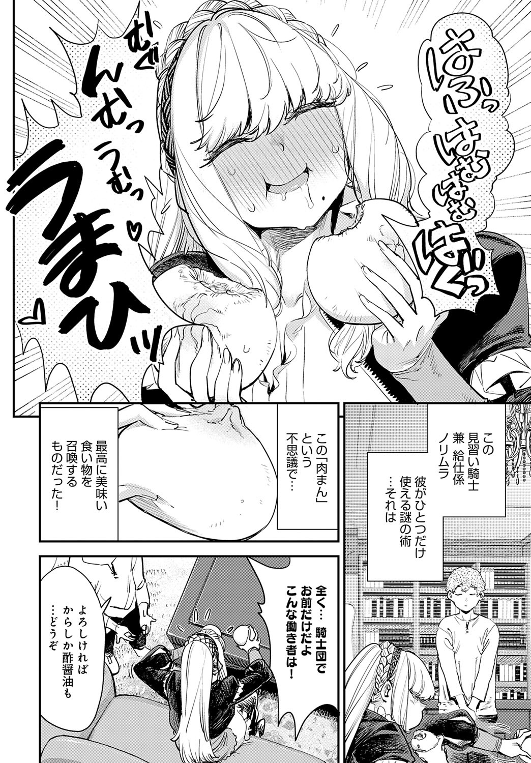 COMIC Anthurium 2025-09 page 183 - nakadashi full censorship hentai manga - read online free