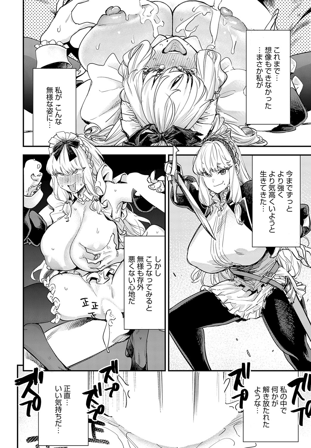 COMIC Anthurium 2025-09 page 203 - nakadashi full censorship hentai manga - read online free
