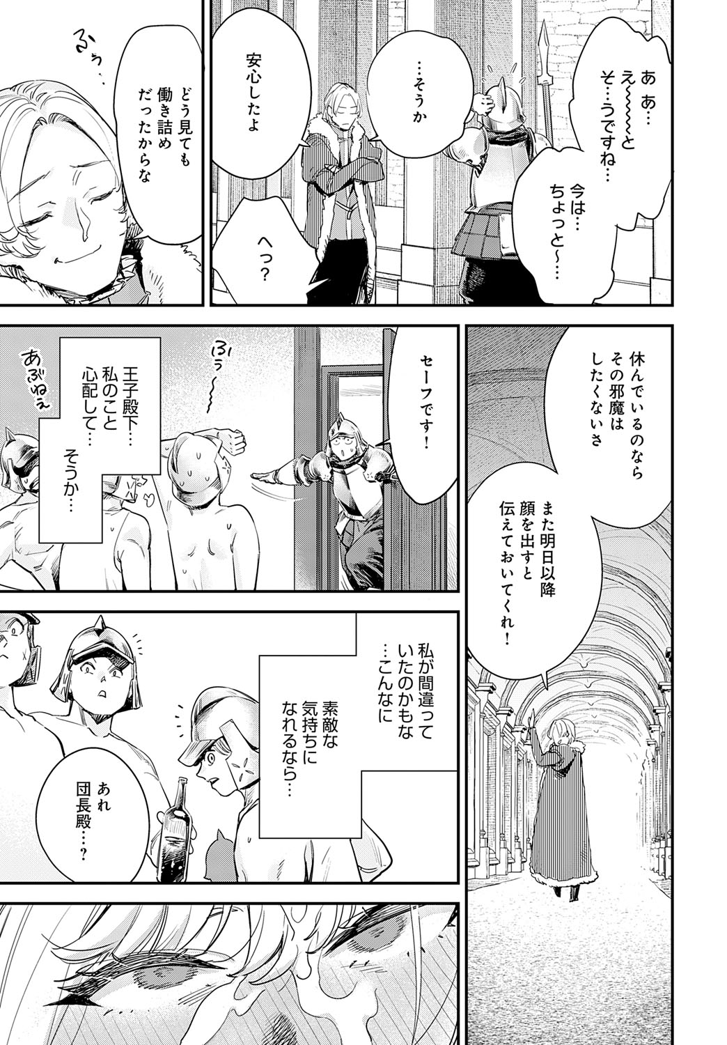 COMIC Anthurium 2025-09 page 206 - nakadashi full censorship hentai manga - read online free