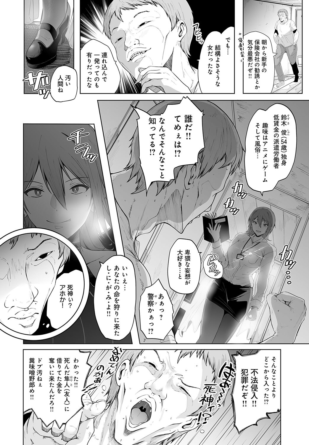 COMIC Anthurium 2025-09 page 209 - nakadashi full censorship hentai manga - read online free