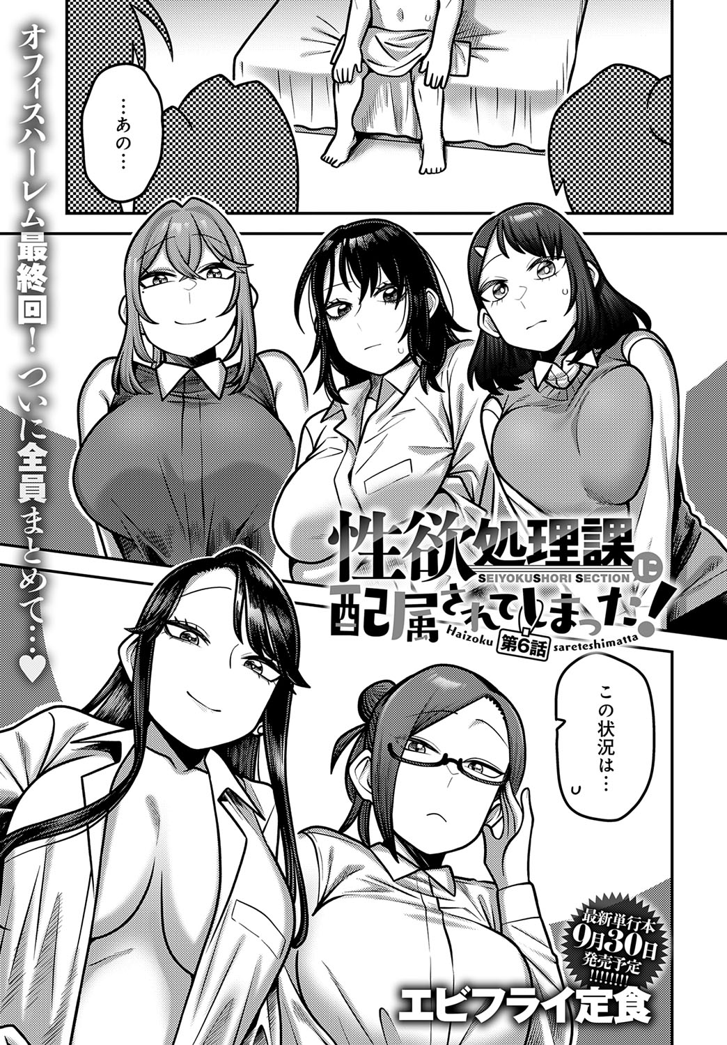 COMIC Anthurium 2025-09 page 260 - nakadashi full censorship hentai manga - read online free