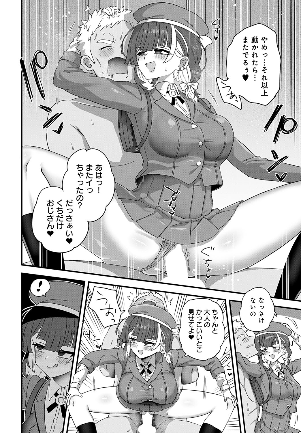 COMIC Anthurium 2025-09 page 323 - nakadashi full censorship hentai manga - read online free