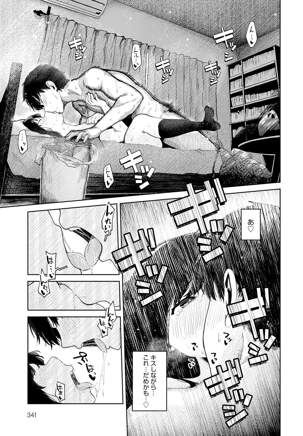 COMIC Anthurium 2025-09 page 342 - nakadashi full censorship hentai manga - read online free