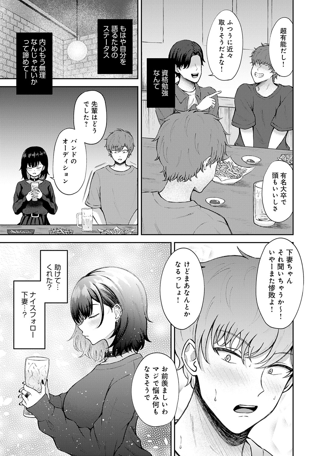 COMIC Anthurium 2025-09 page 356 - nakadashi full censorship hentai manga - read online free