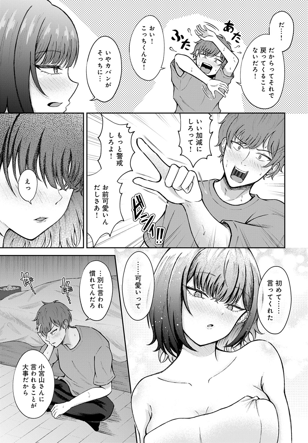 COMIC Anthurium 2025-09 page 360 - nakadashi full censorship hentai manga - read online free