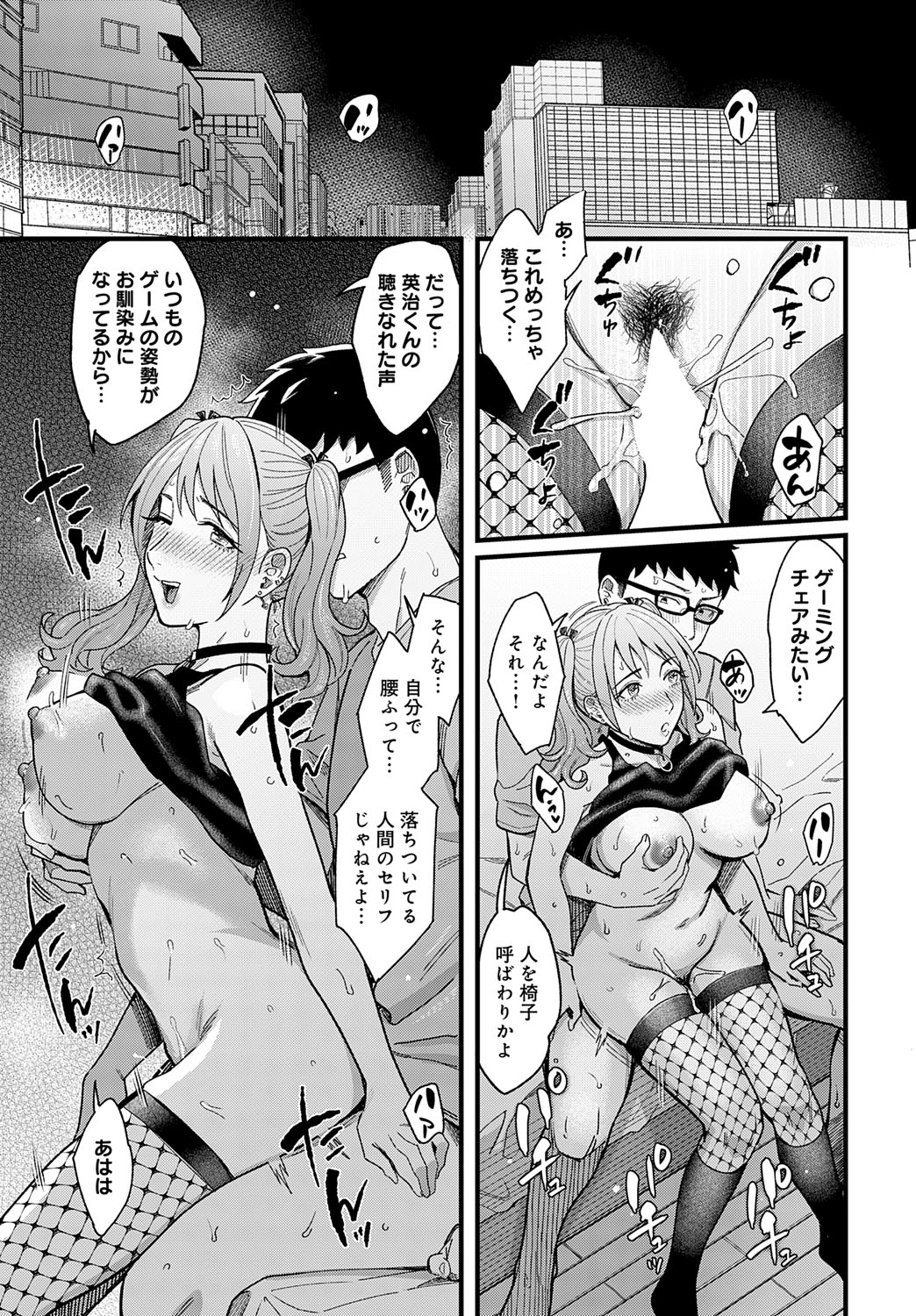 COMIC Anthurium 2025-09 page 40 - nakadashi full censorship hentai manga - read online free