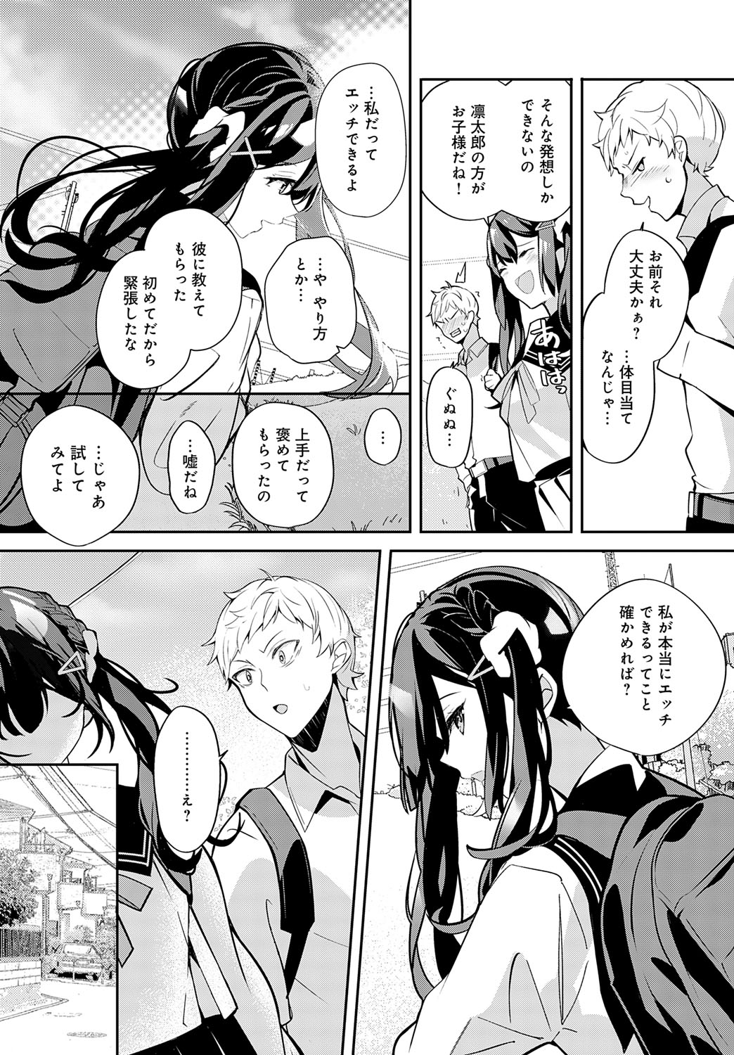 COMIC Anthurium 2025-09 page 409 - nakadashi full censorship hentai manga - read online free