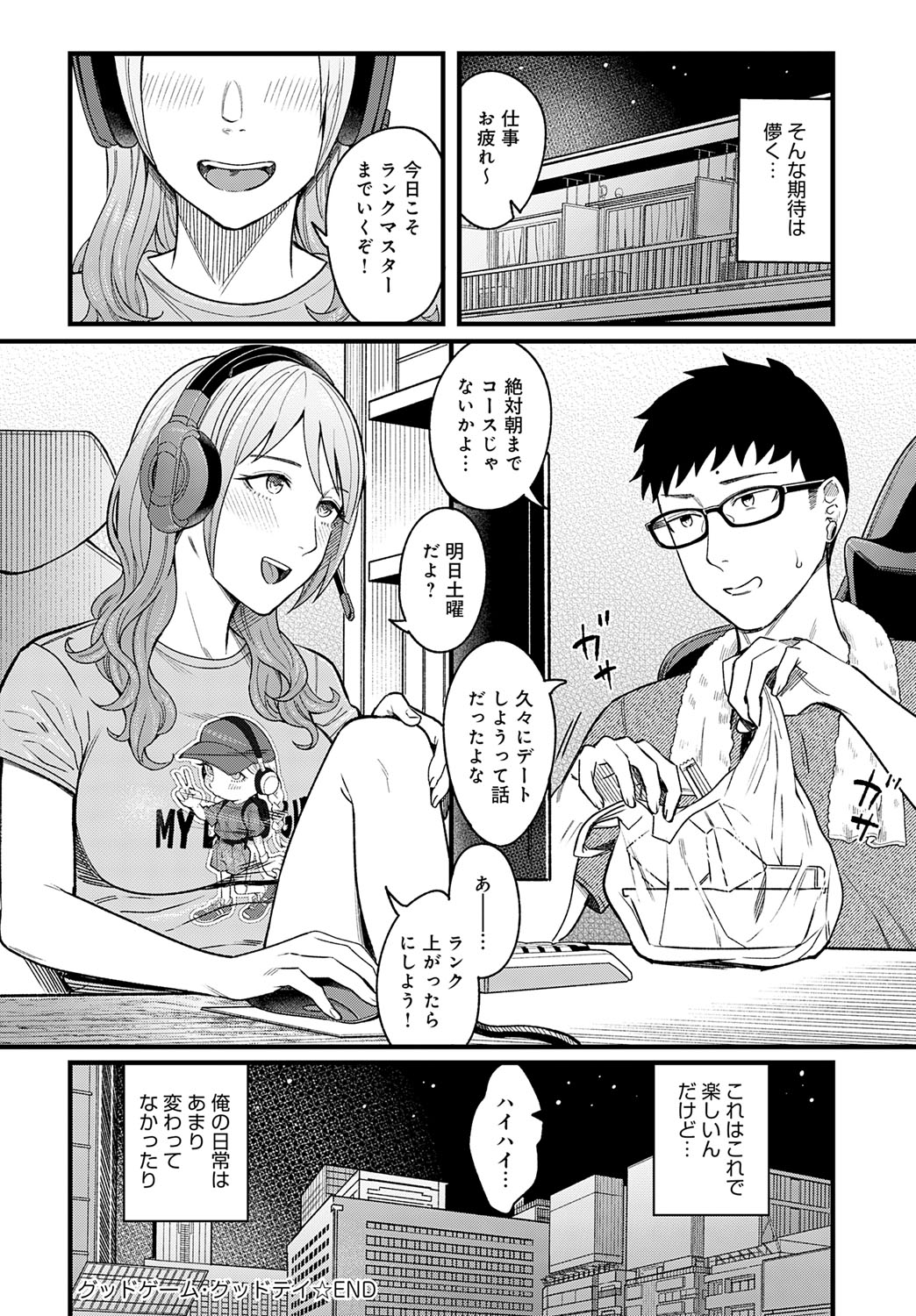 COMIC Anthurium 2025-09 page 47 - nakadashi full censorship hentai manga - read online free