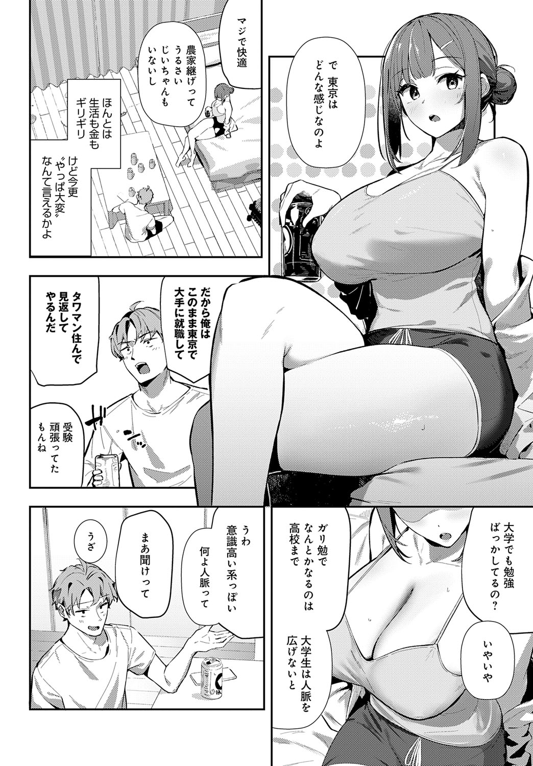 COMIC Anthurium 2025-09 page 83 - nakadashi full censorship hentai manga - read online free