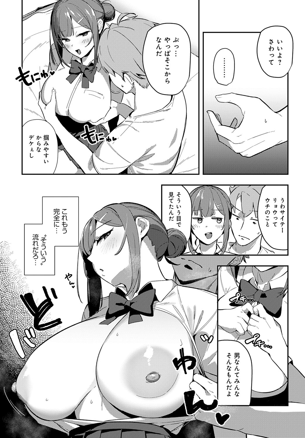 COMIC Anthurium 2025-09 page 94 - nakadashi full censorship hentai manga - read online free