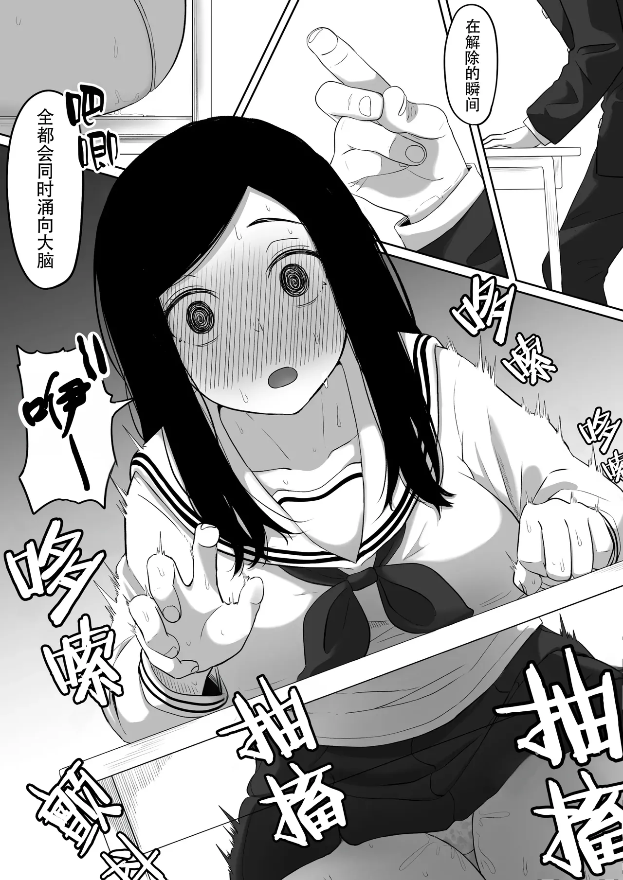 时停「剑圣」- 止男1 - Page 27