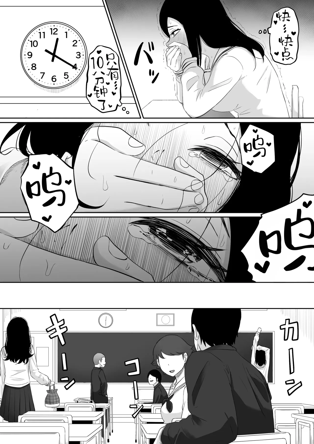 时停「剑圣」- 止男1 page 30 original parody - time stop schoolgirl uniform hentai manga - read online free