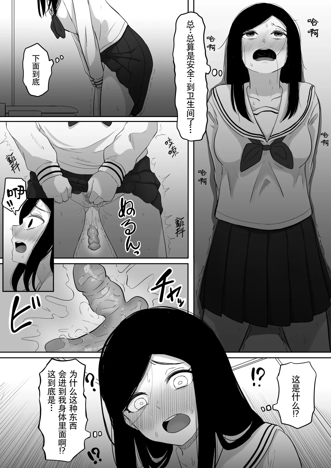 时停「剑圣」- 止男1 page 32 original parody - time stop schoolgirl uniform hentai manga - read online free