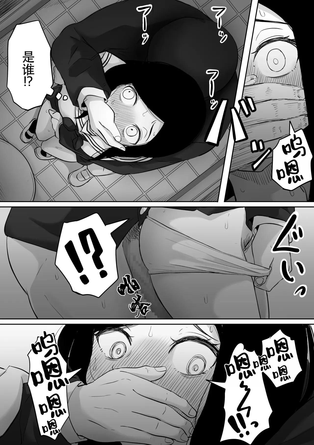 时停「剑圣」- 止男1 - Page 34