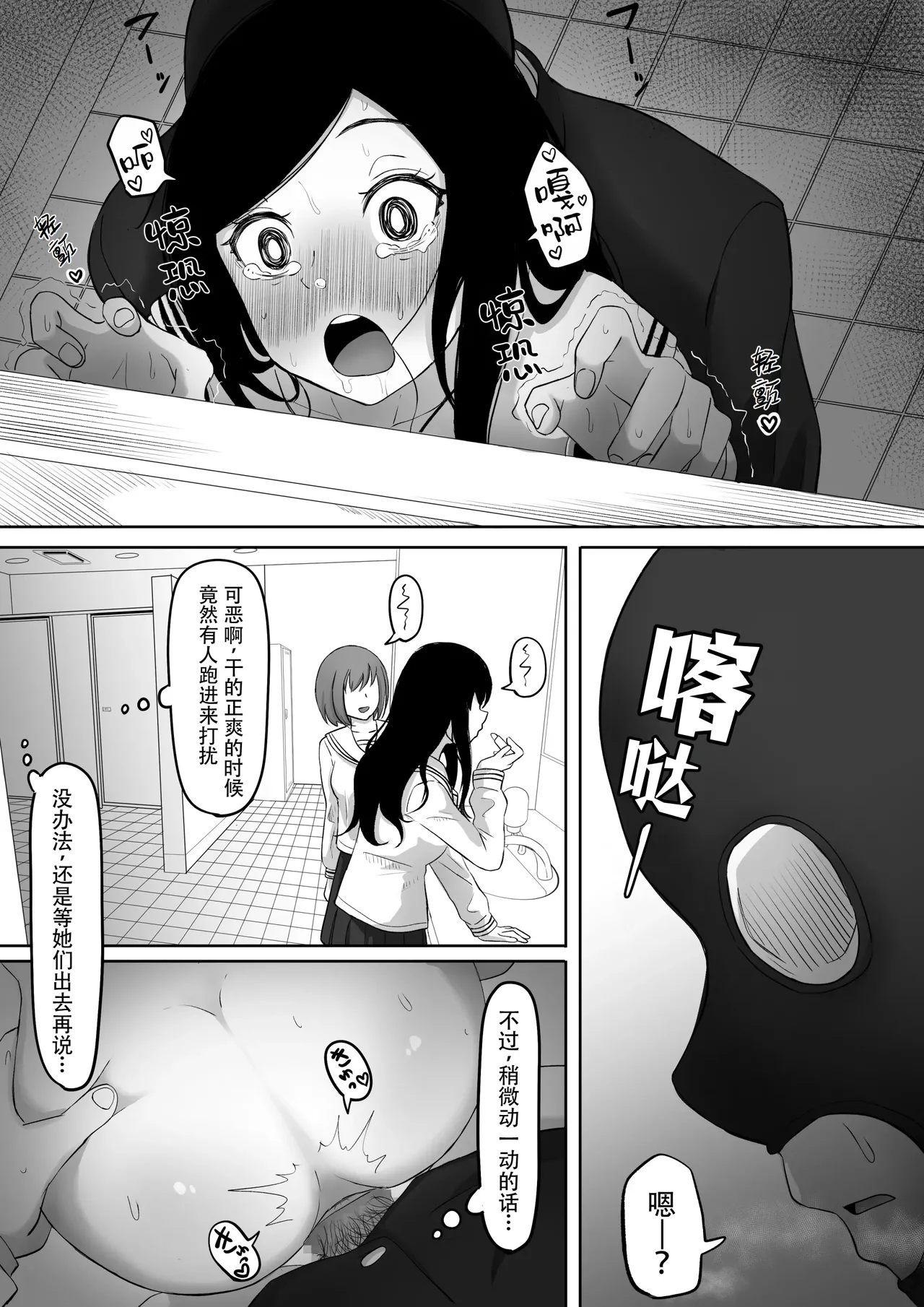 时停「剑圣」- 止男1 - Page 42