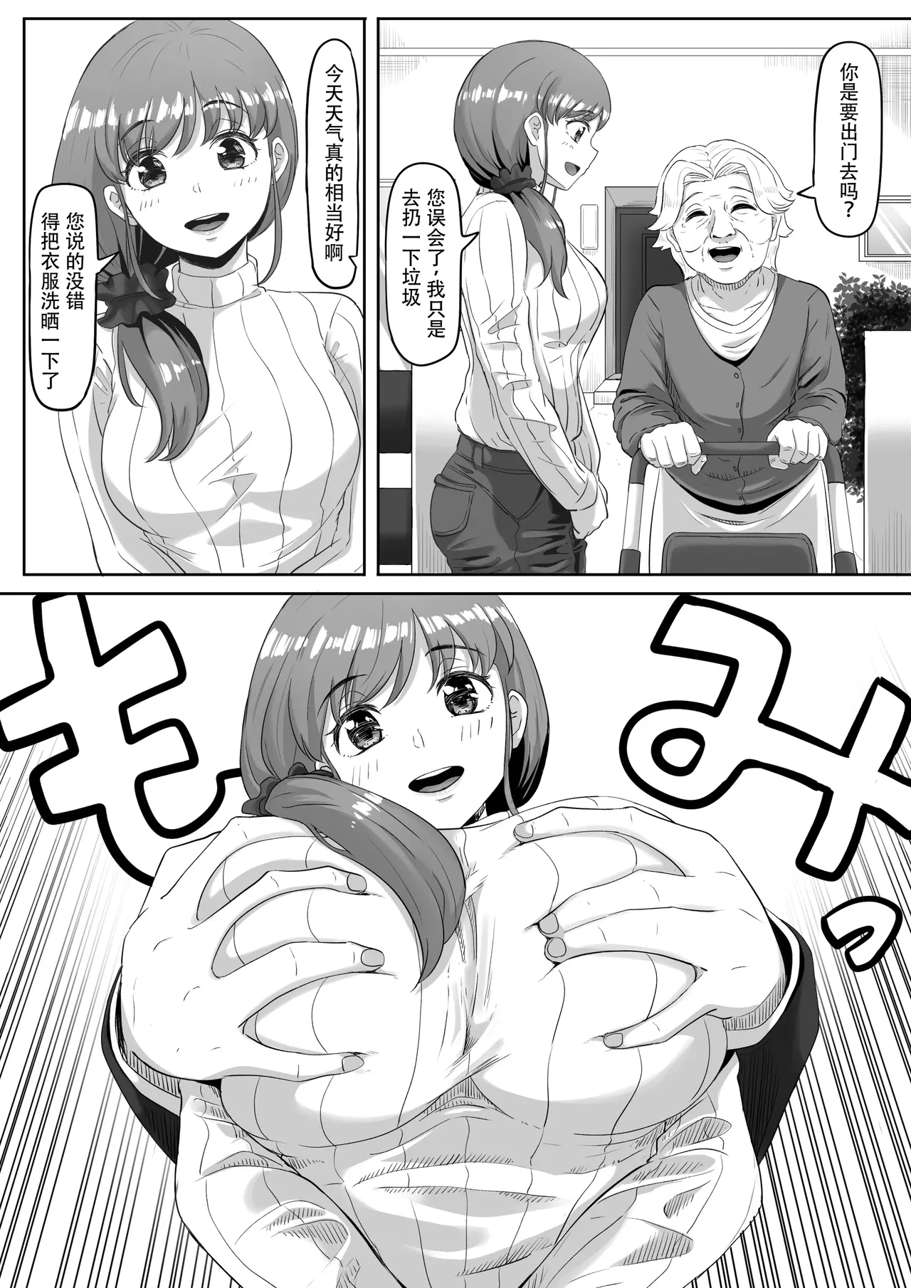 时停「剑圣」- 止男1 - Page 5