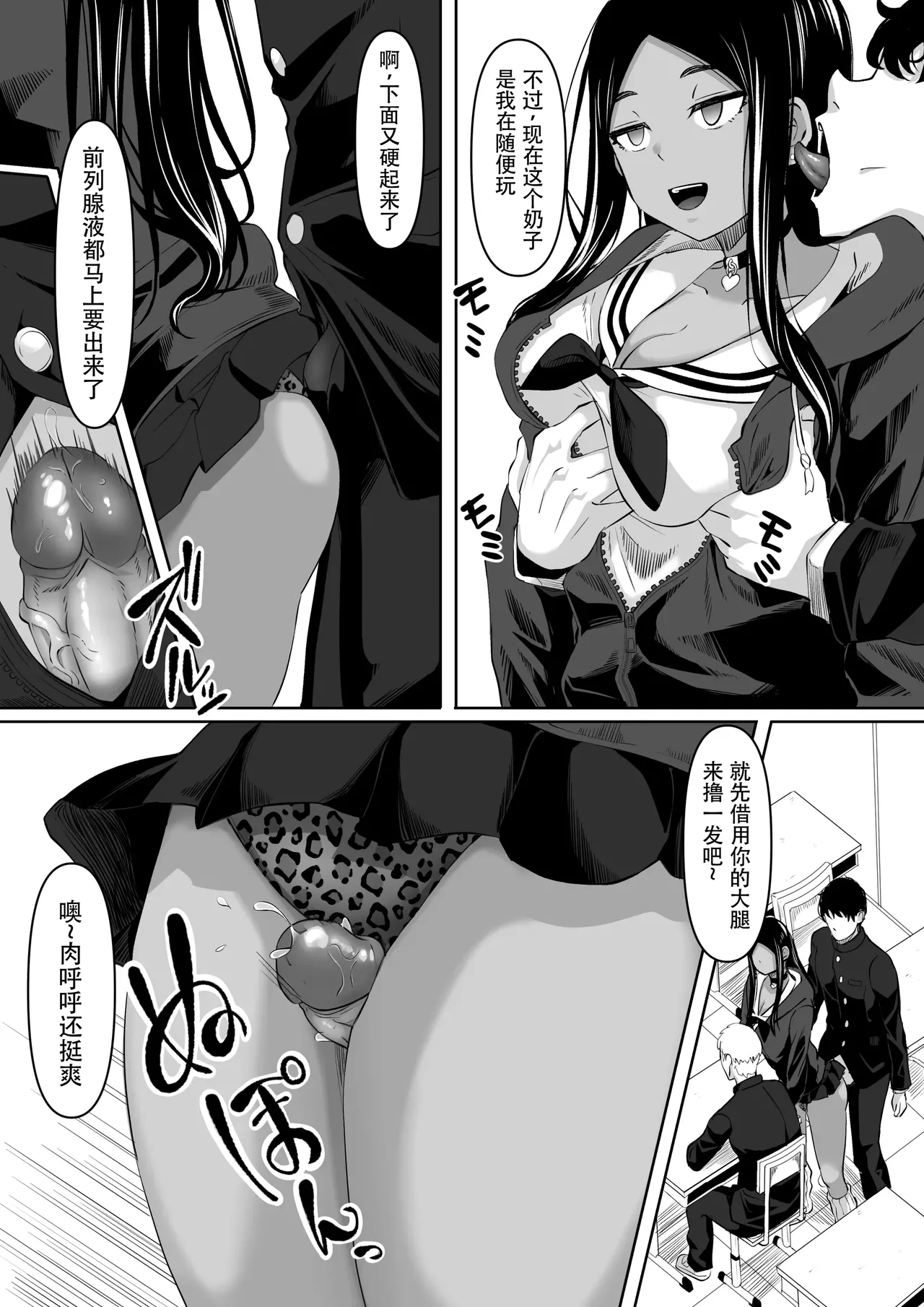 Time Stopper Tomeo 2 | 时停「剑圣」- 止男2 page 20 original parody - time stop group hentai manga - read online free