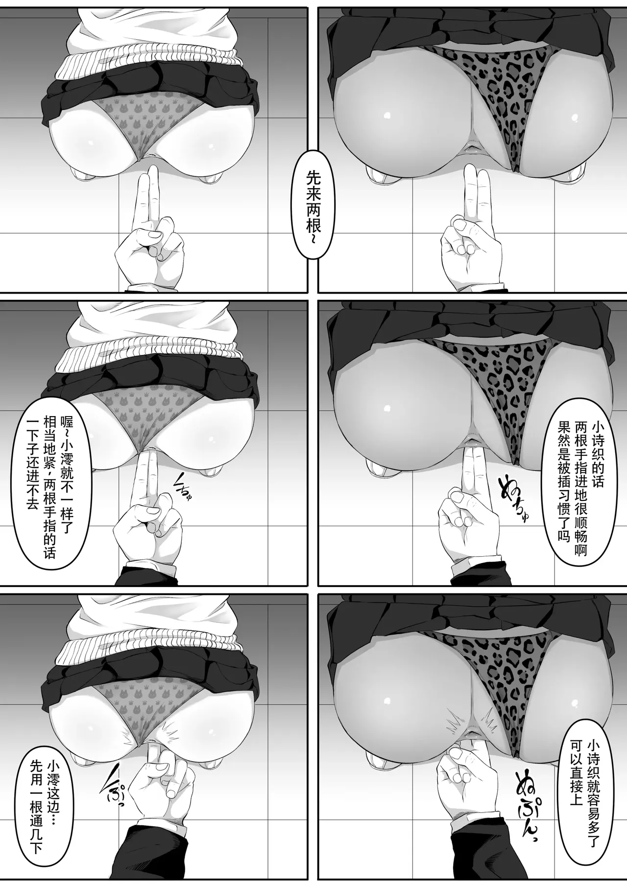 Time Stopper Tomeo 2 | 时停「剑圣」- 止男2 page 32 original parody - time stop group hentai manga - read online free