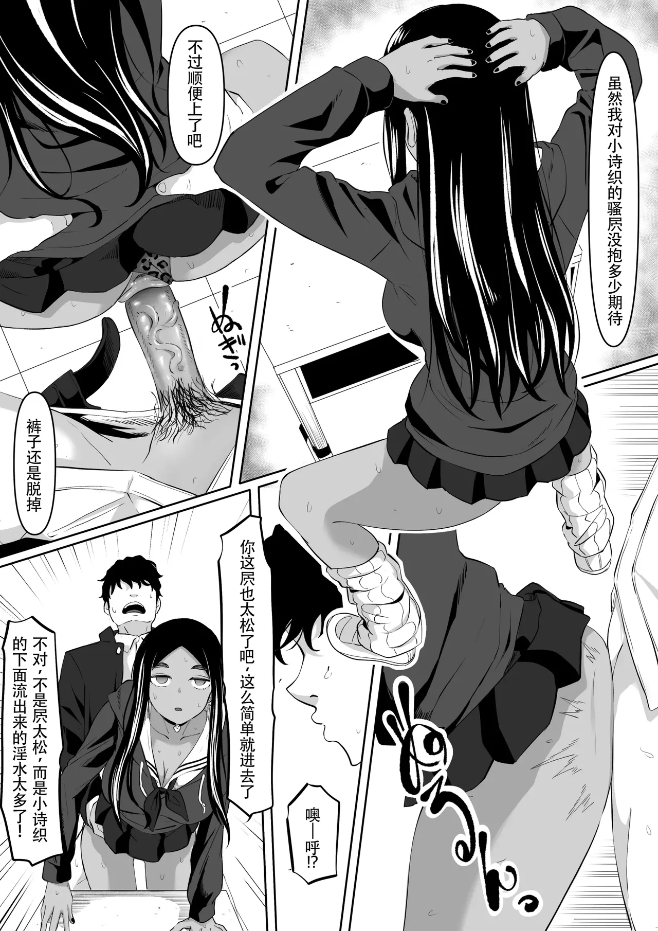 Time Stopper Tomeo 2 | 时停「剑圣」- 止男2 page 41 original parody - mosaic censorship multi-work series hentai manga - read online free