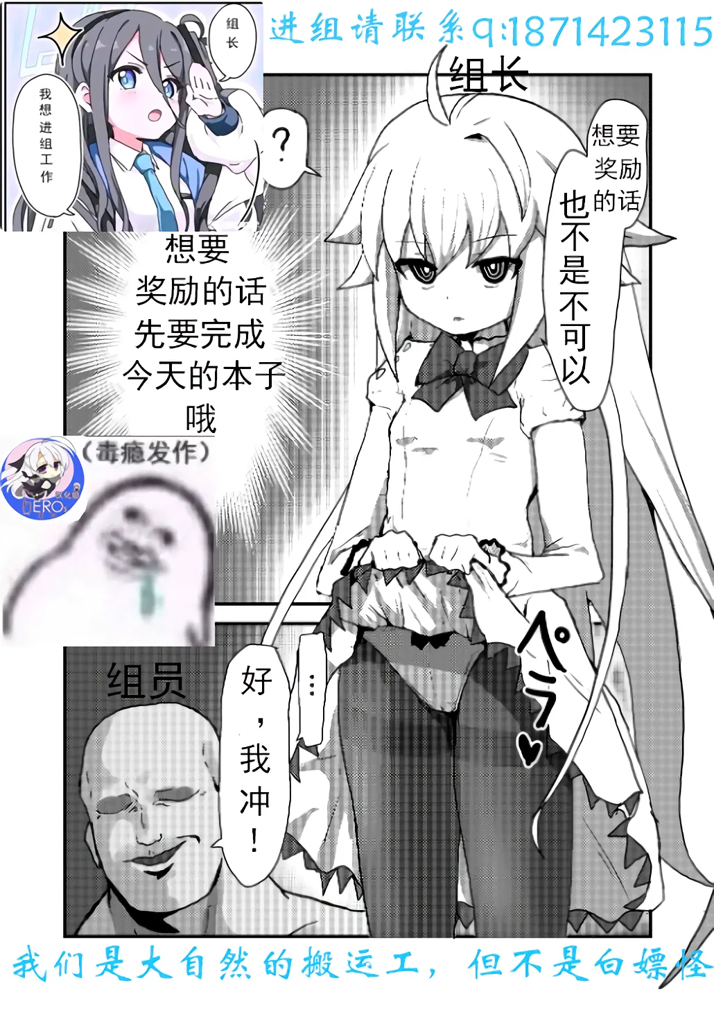 Time Stopper Tomeo 2 | 时停「剑圣」- 止男2 page 53 original parody - mosaic censorship multi-work series hentai manga - read online free