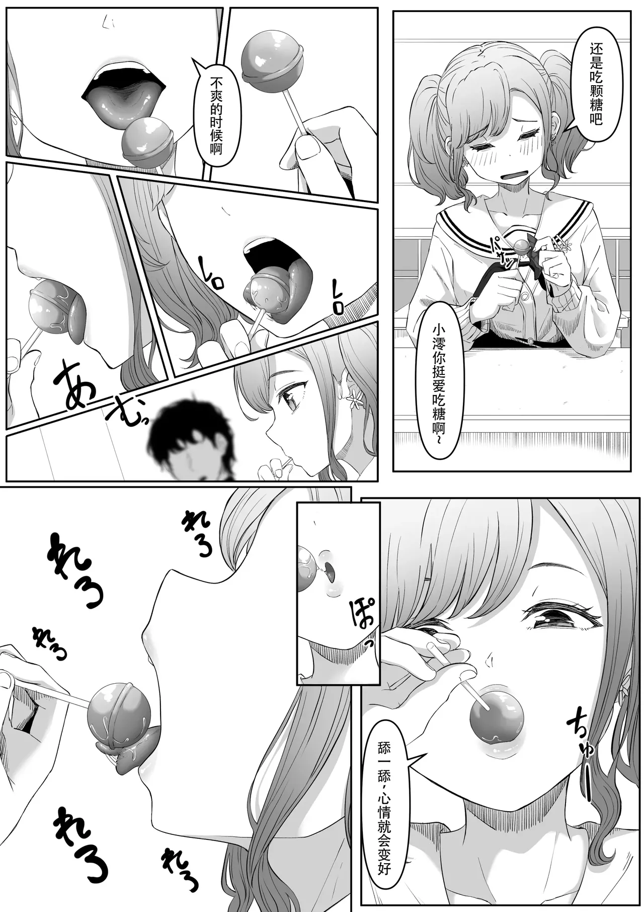 Time Stopper Tomeo 2 | 时停「剑圣」- 止男2 - Page 9