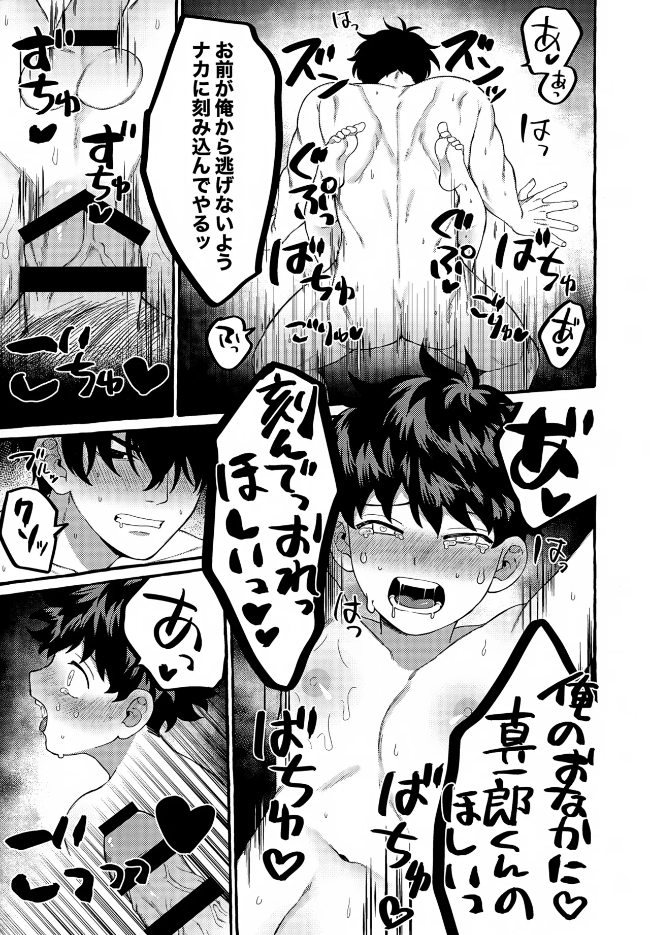 Ryuu no Itoshigo - Page 22