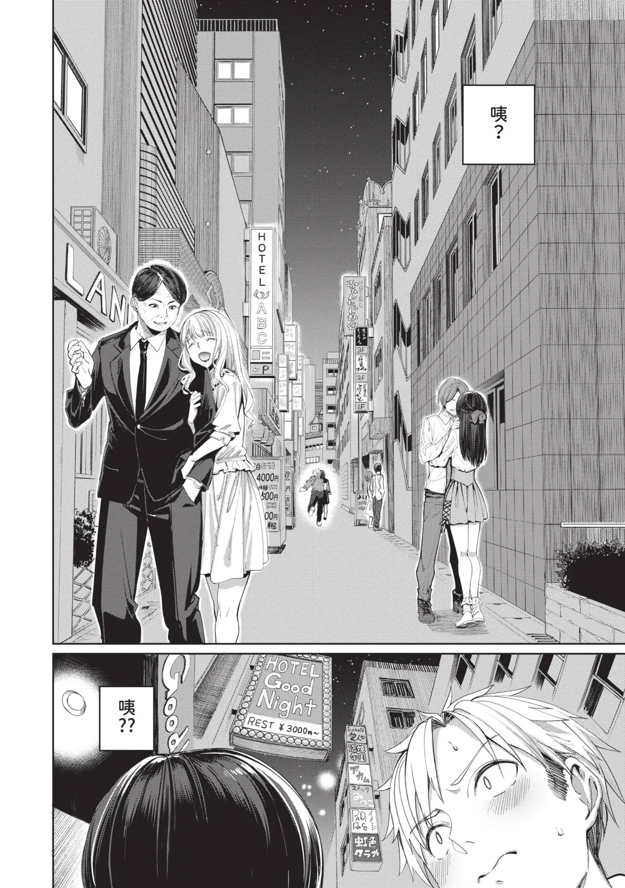 Mechakucha Shitai | 令人虛脫的性愛♥ page 107 - nakadashi gloves hentai manga - read online free