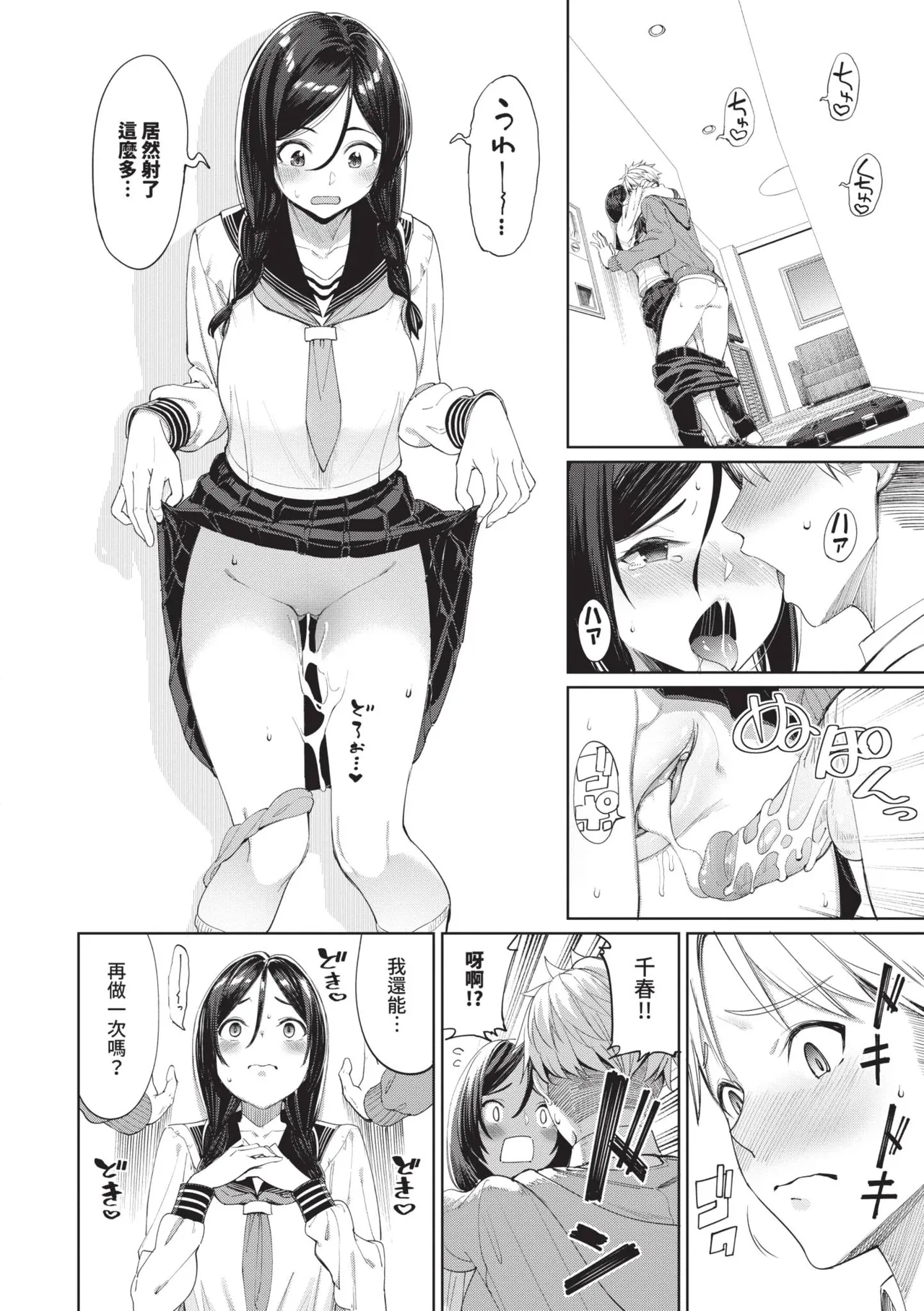 Mechakucha Shitai | 令人虛脫的性愛♥ page 113 - nakadashi gloves hentai manga - read online free