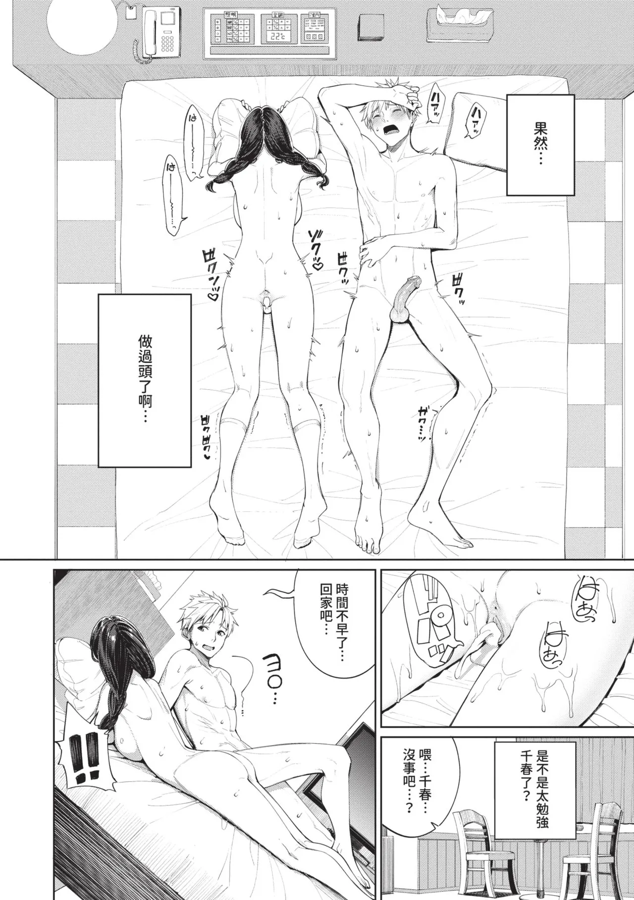 Mechakucha Shitai | 令人虛脫的性愛♥ page 115 - kissing leg lock hentai manga - read online free