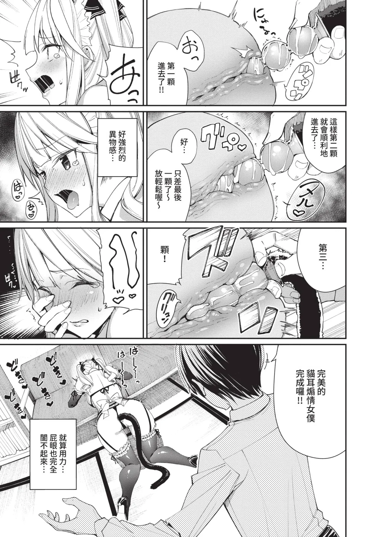 Mechakucha Shitai | 令人虛脫的性愛♥ page 128 - nakadashi gloves hentai manga - read online free