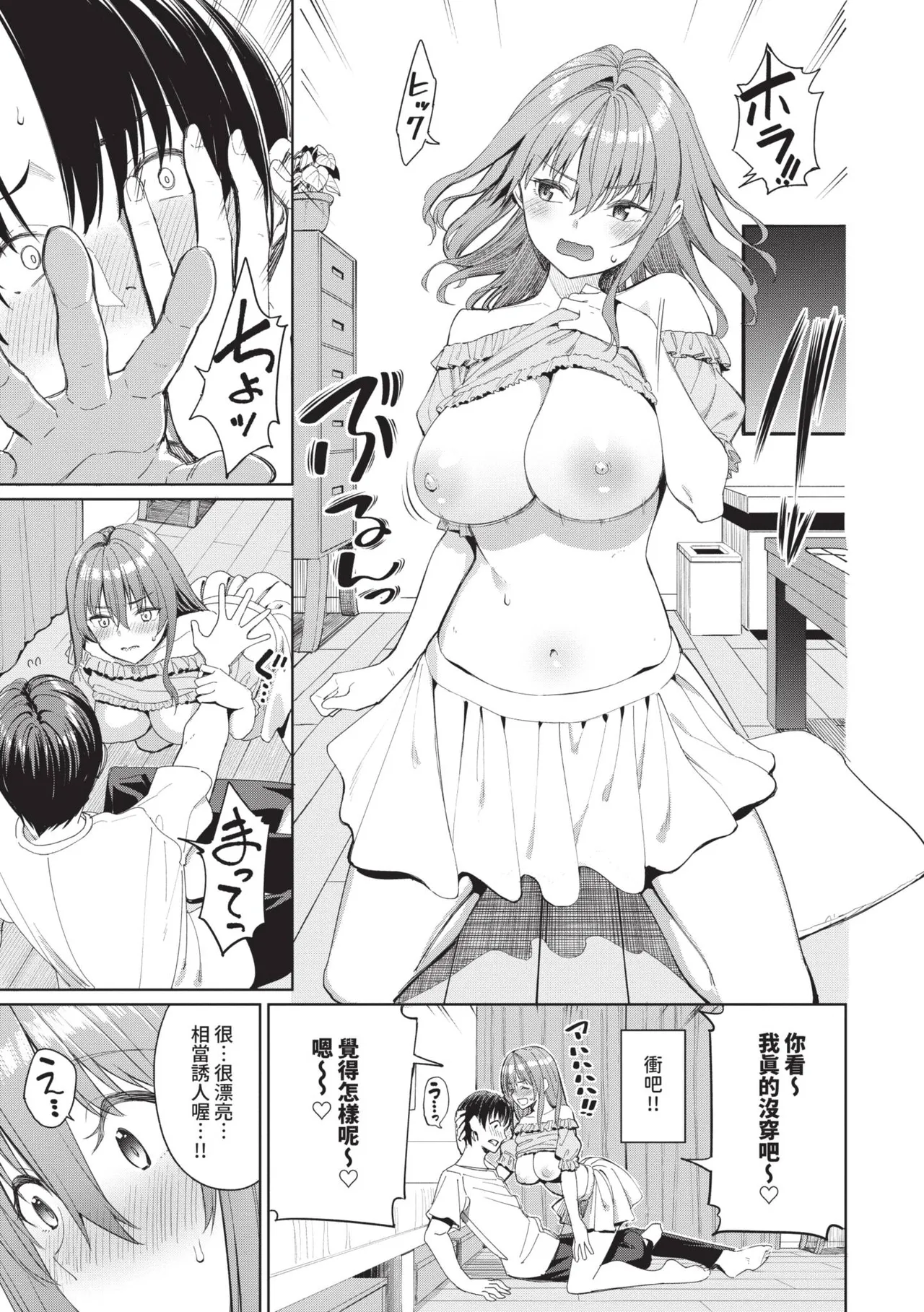 Mechakucha Shitai | 令人虛脫的性愛♥ page 174 - kissing leg lock hentai manga - read online free