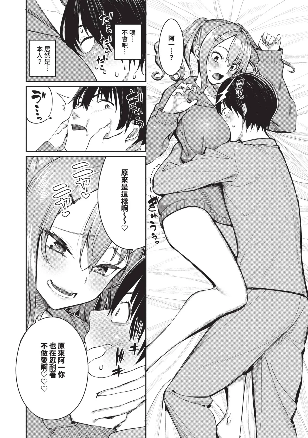 Mechakucha Shitai | 令人虛脫的性愛♥ page 35 - kissing leg lock hentai manga - read online free