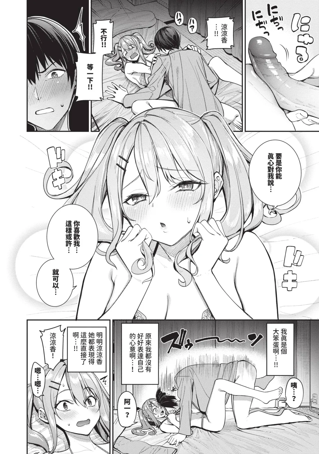 Mechakucha Shitai | 令人虛脫的性愛♥ page 41 - kissing leg lock hentai manga - read online free