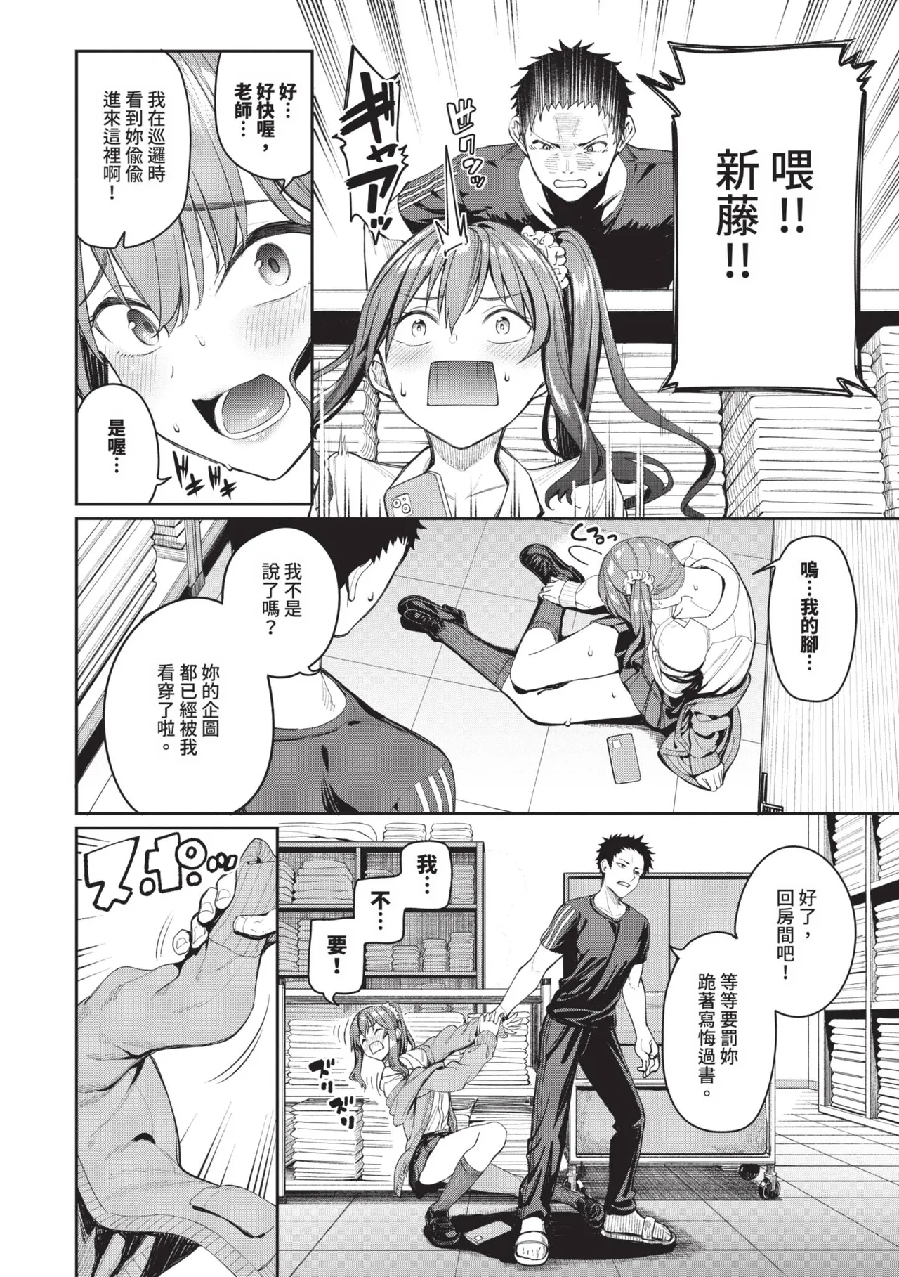 Mechakucha Shitai | 令人虛脫的性愛♥ page 55 - kissing leg lock hentai manga - read online free