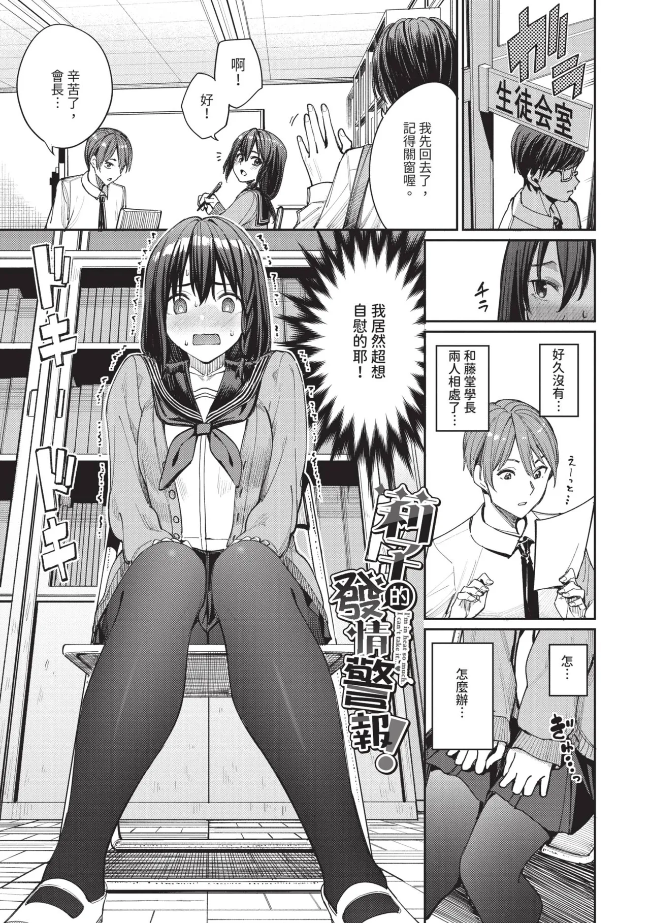 Mechakucha Shitai | 令人虛脫的性愛♥ page 76 - nakadashi gloves hentai manga - read online free