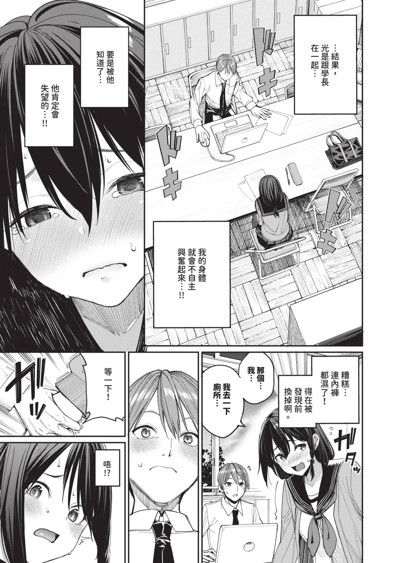 Mechakucha Shitai | 令人虛脫的性愛♥ page 78 - nakadashi gloves hentai manga - read online free