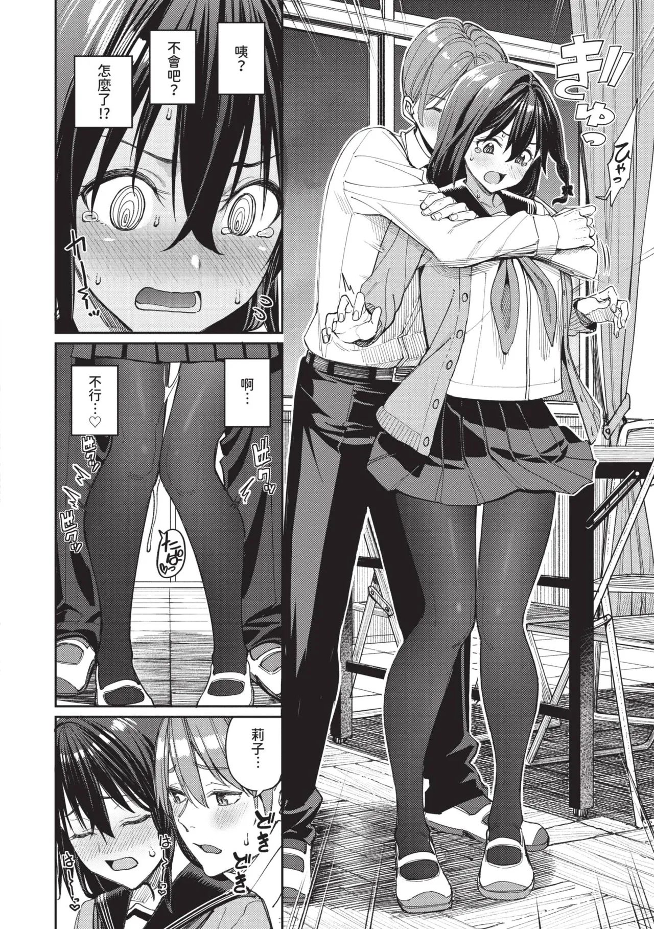 Mechakucha Shitai | 令人虛脫的性愛♥ page 79 - nakadashi gloves hentai manga - read online free