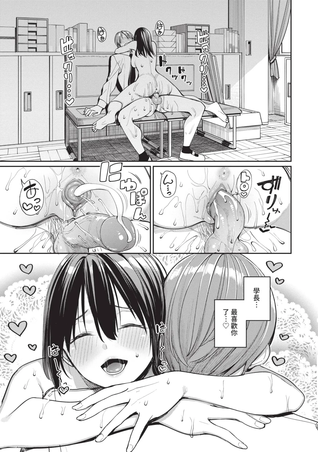 Mechakucha Shitai | 令人虛脫的性愛♥ page 98 - nakadashi gloves hentai manga - read online free