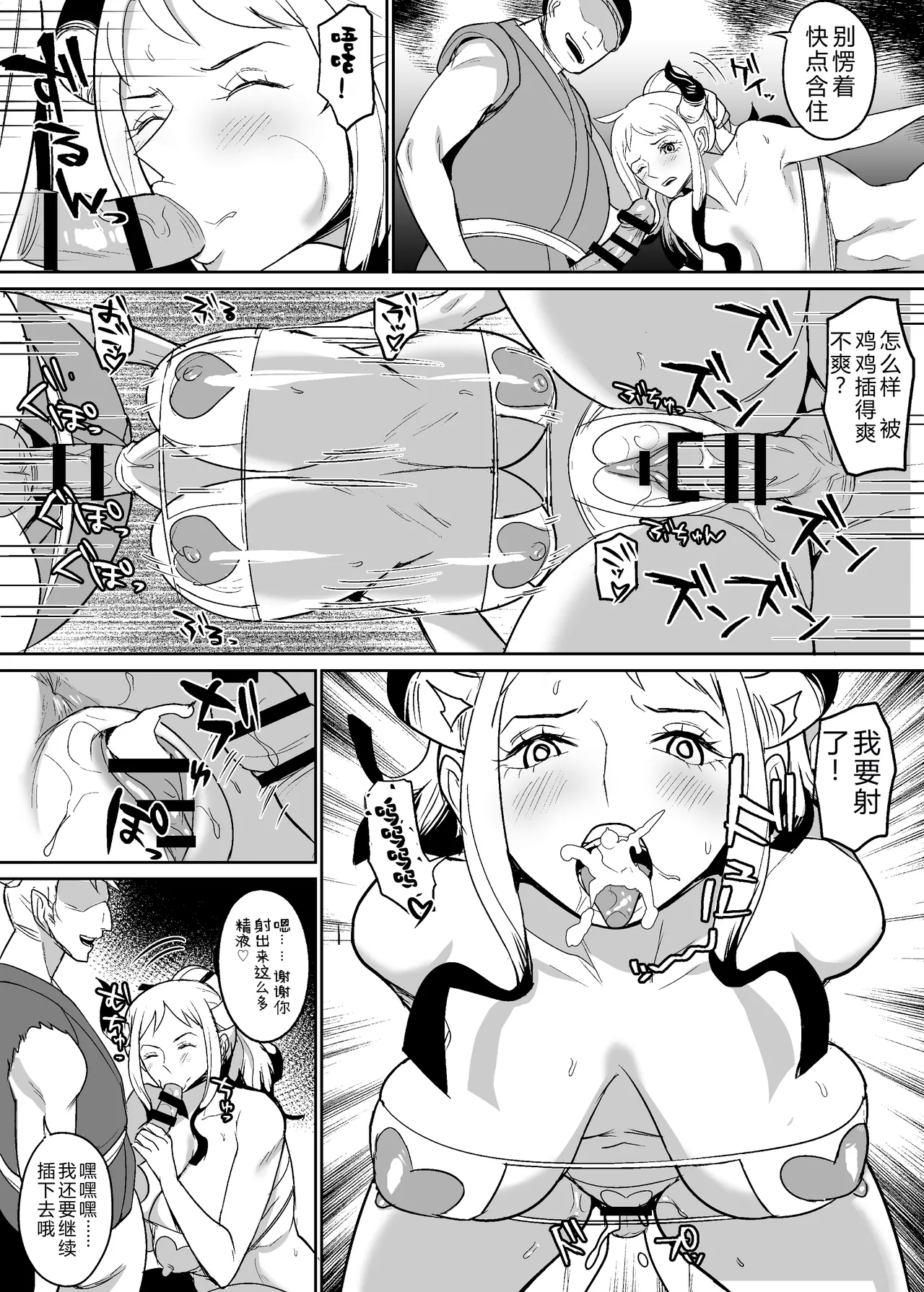 Onihime manga page 25 featuring yamato - big breasts group hentai manga - read online free