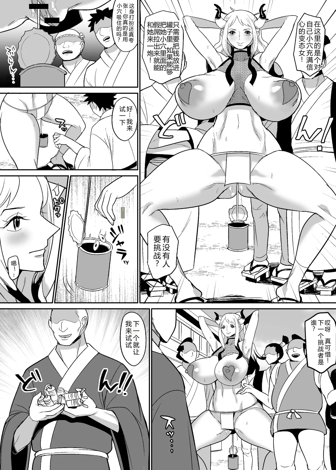 Onihime manga page 34 featuring yamato - big breasts group hentai manga - read online free