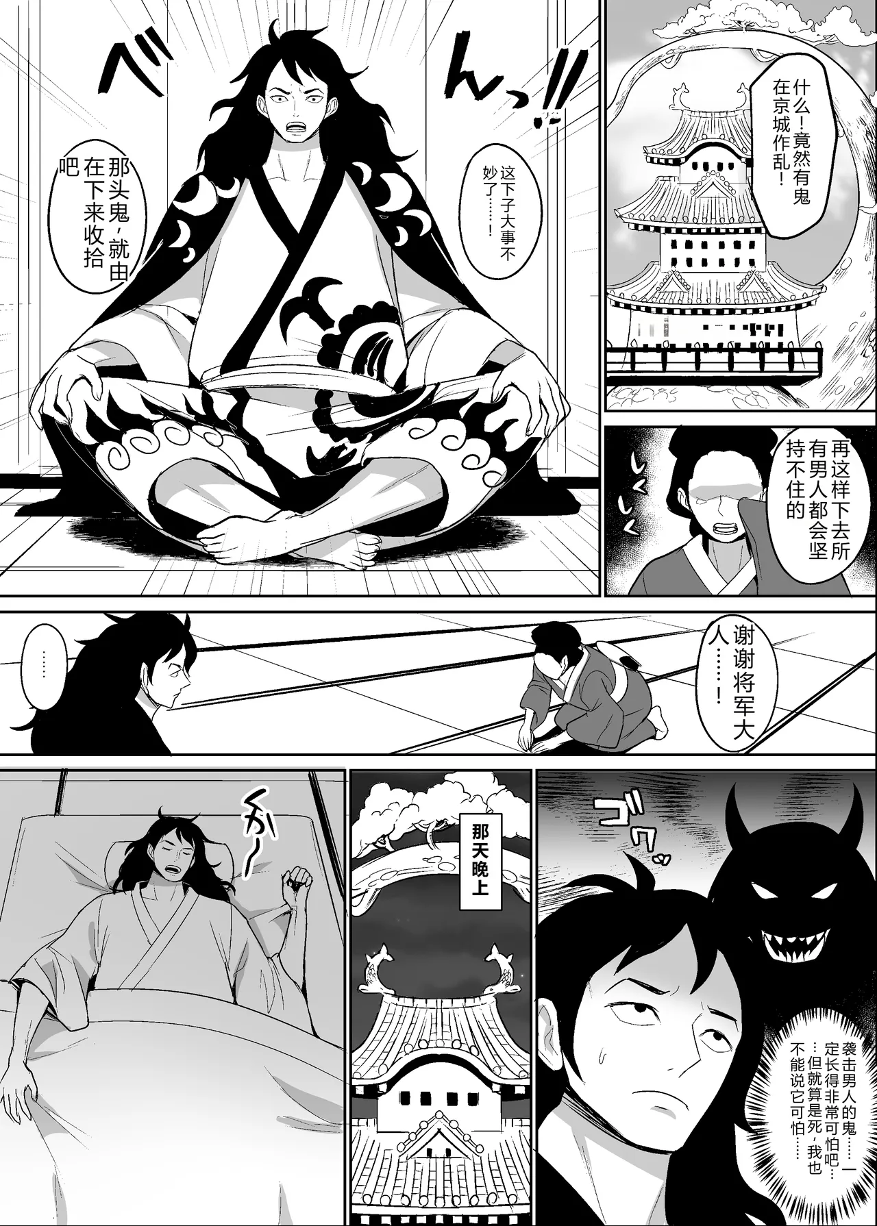 Onihime manga page 56 featuring yamato one piece parody - big breasts group hentai manga - read online free