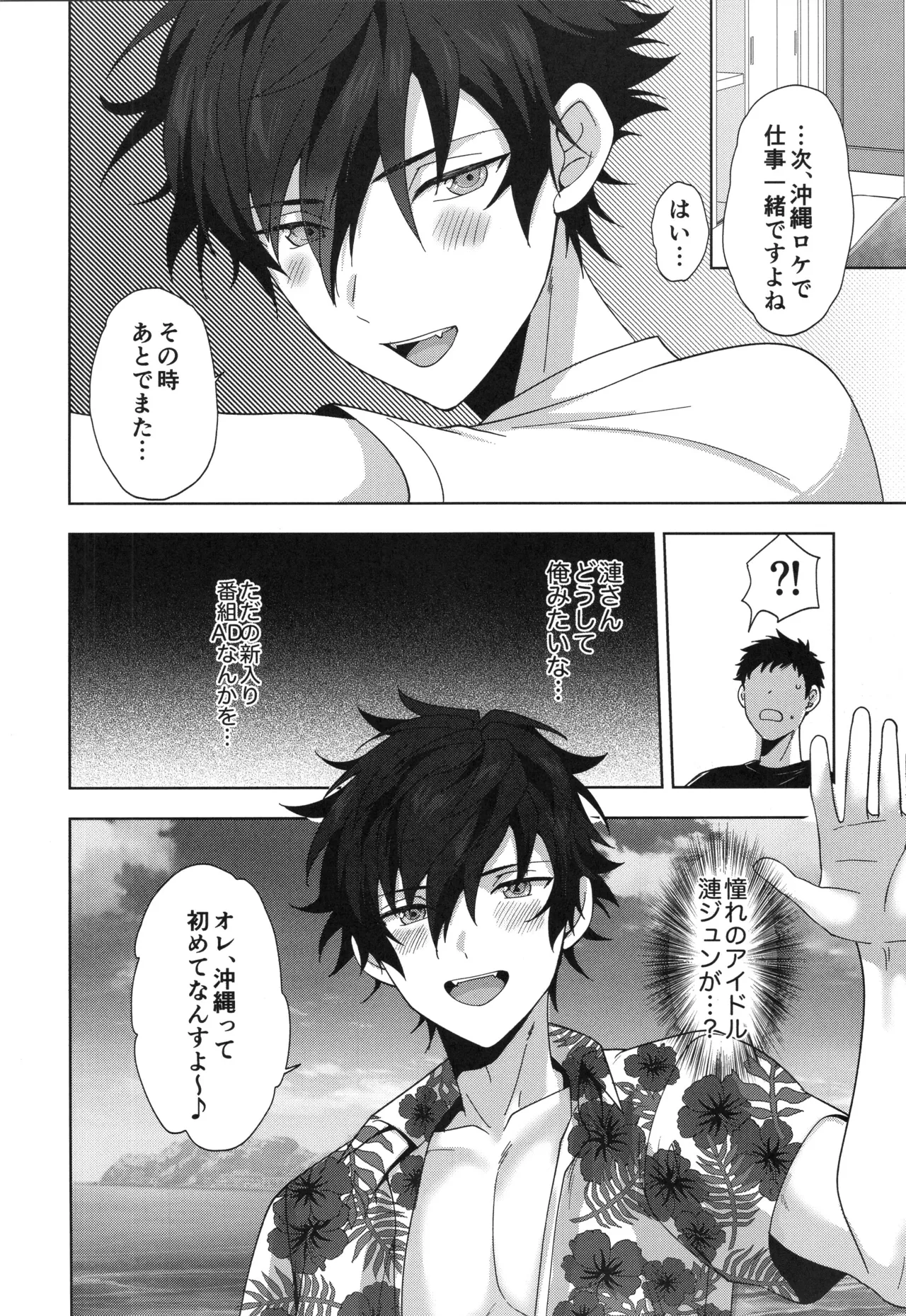 Otsukaresamadesu - Page 15