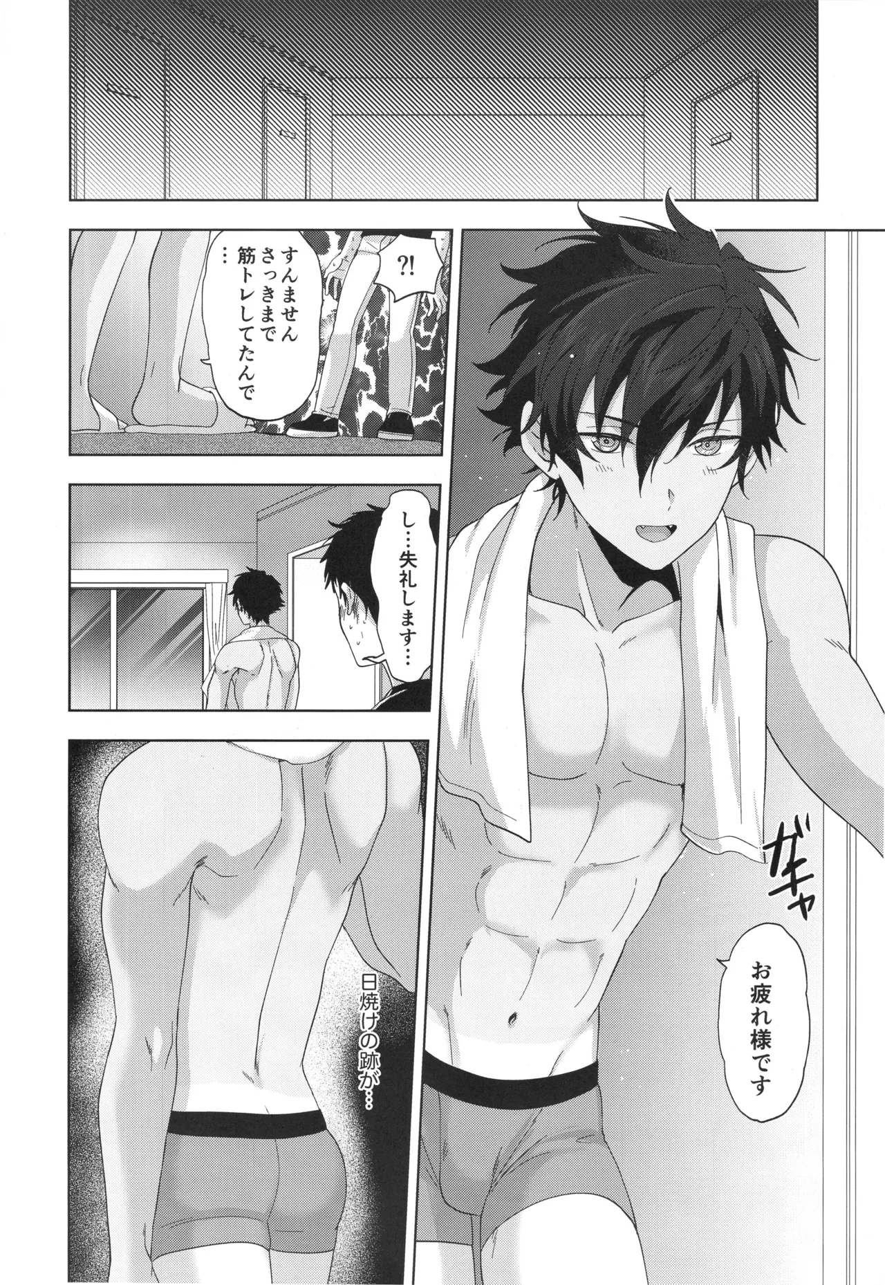 Otsukaresamadesu - Page 17
