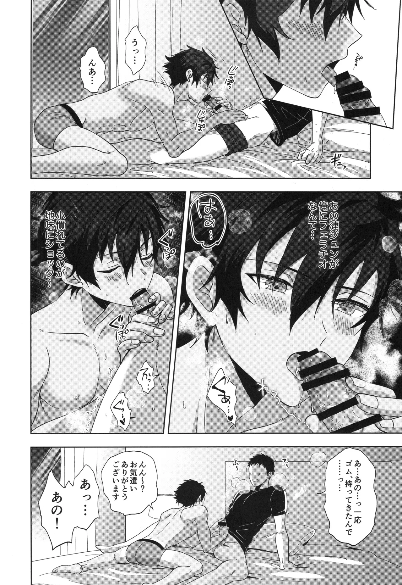 Otsukaresamadesu page 19 featuring jun sazanami ensemble stars parody - handjob masturbation hentai manga - read online free
